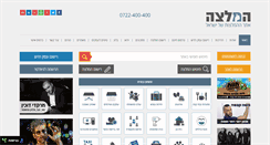 Desktop Screenshot of hamlatza.co.il